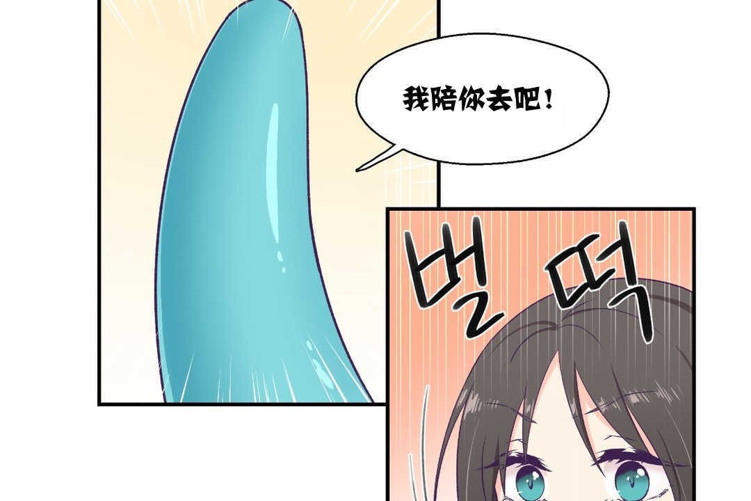 《可愛的他》漫画 第6話