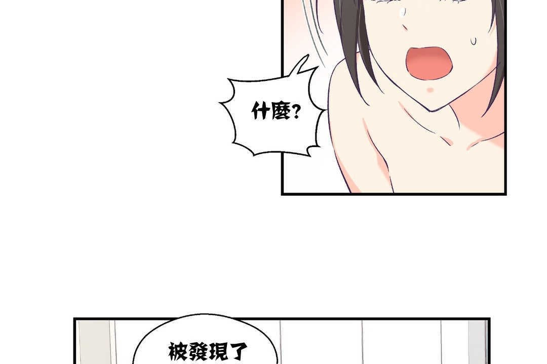 《可愛的他》漫画 第6話