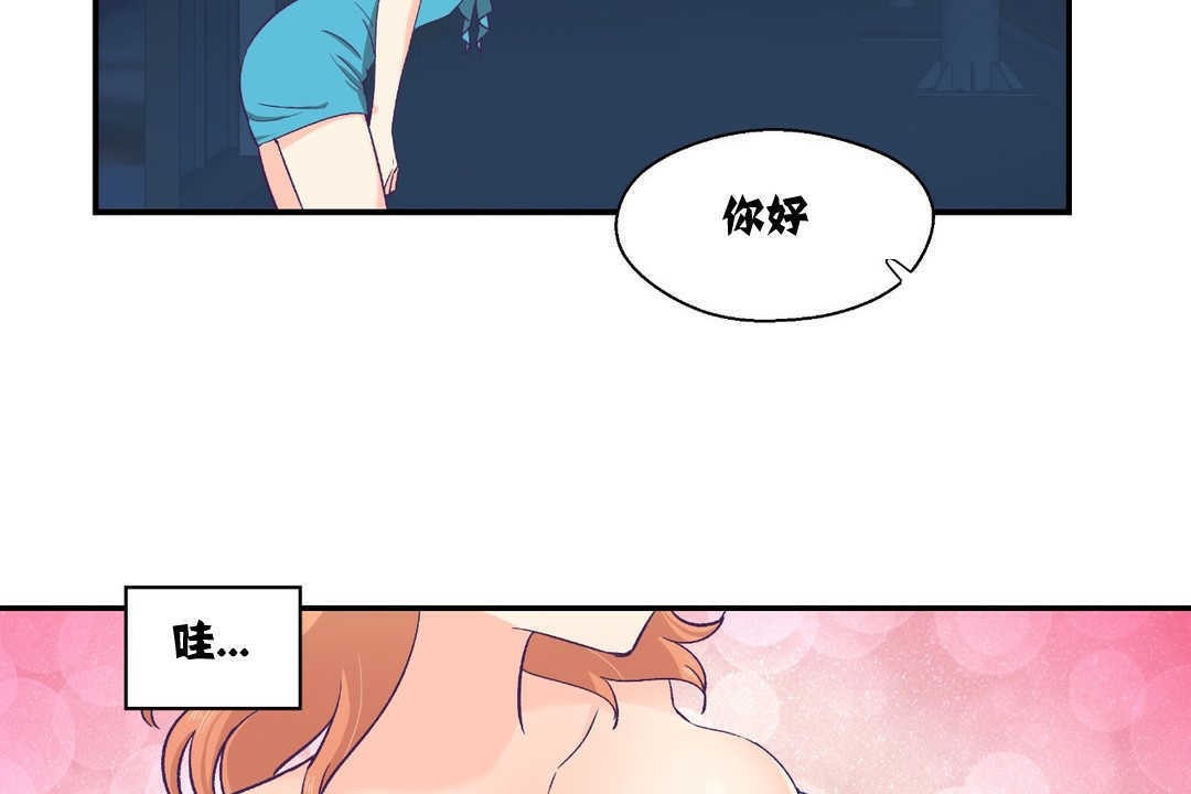 《可愛的他》漫画 第6話
