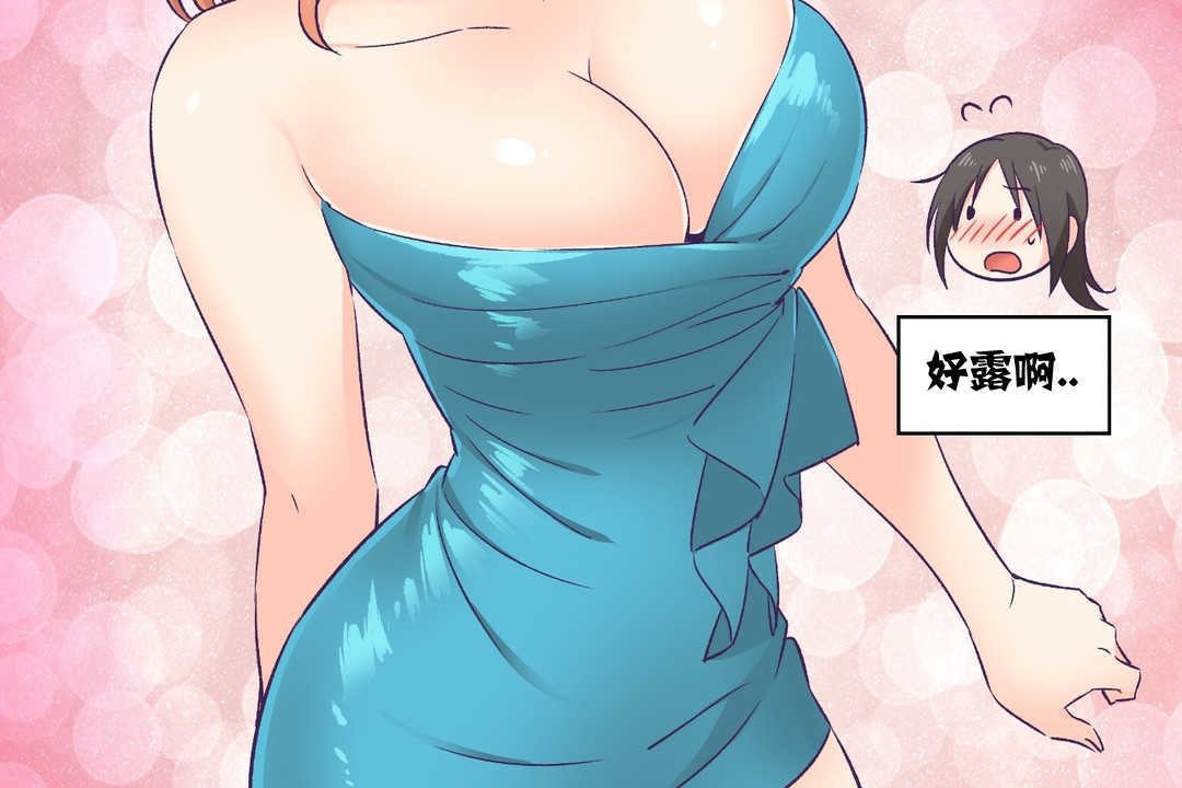 《可愛的他》漫画 第6話