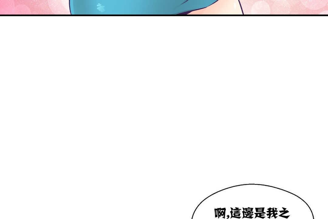 《可愛的他》漫画 第6話