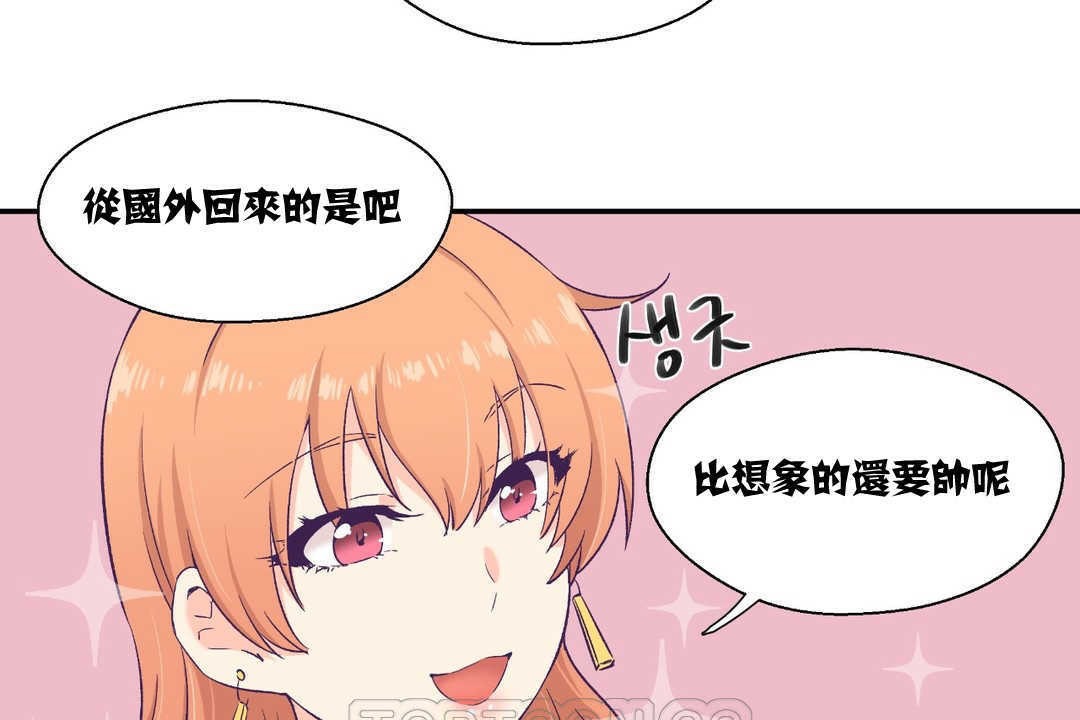 《可愛的他》漫画 第6話