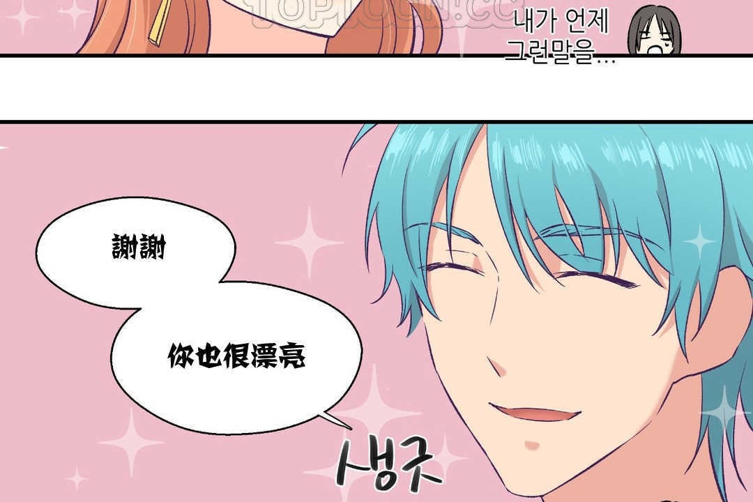 《可愛的他》漫画 第6話