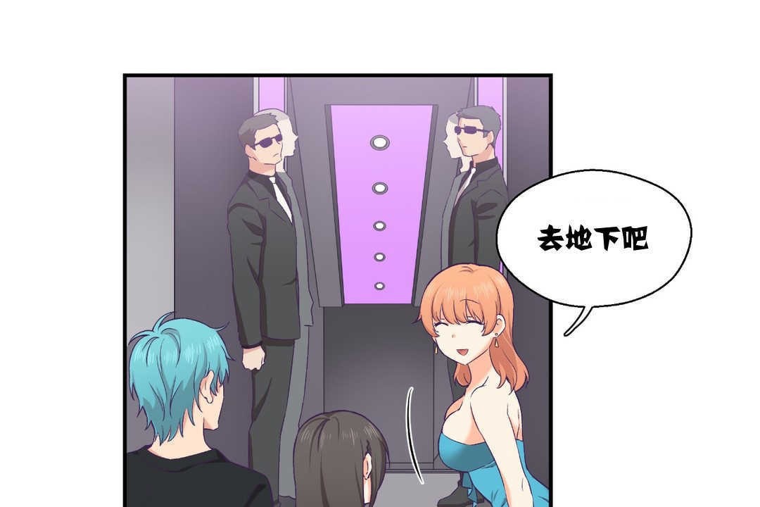 《可愛的他》漫画 第6話