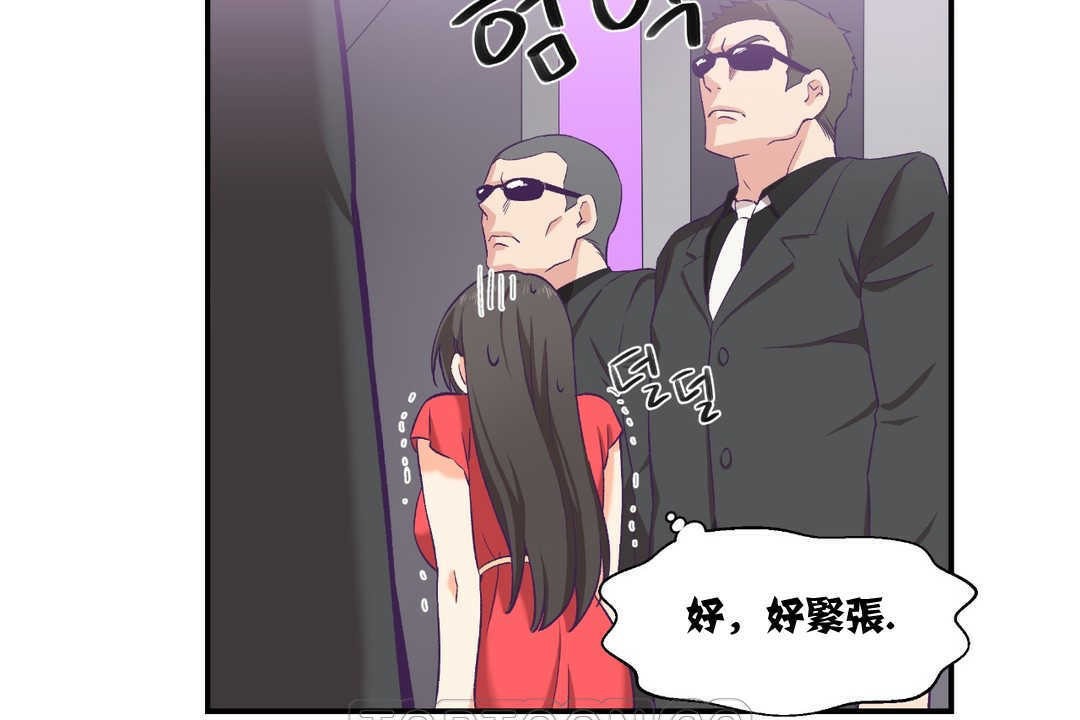 《可愛的他》漫画 第6話