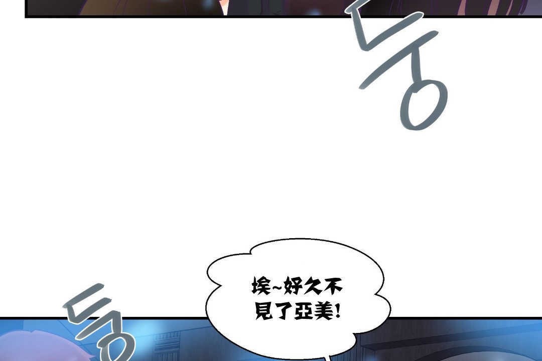 《可愛的他》漫画 第6話