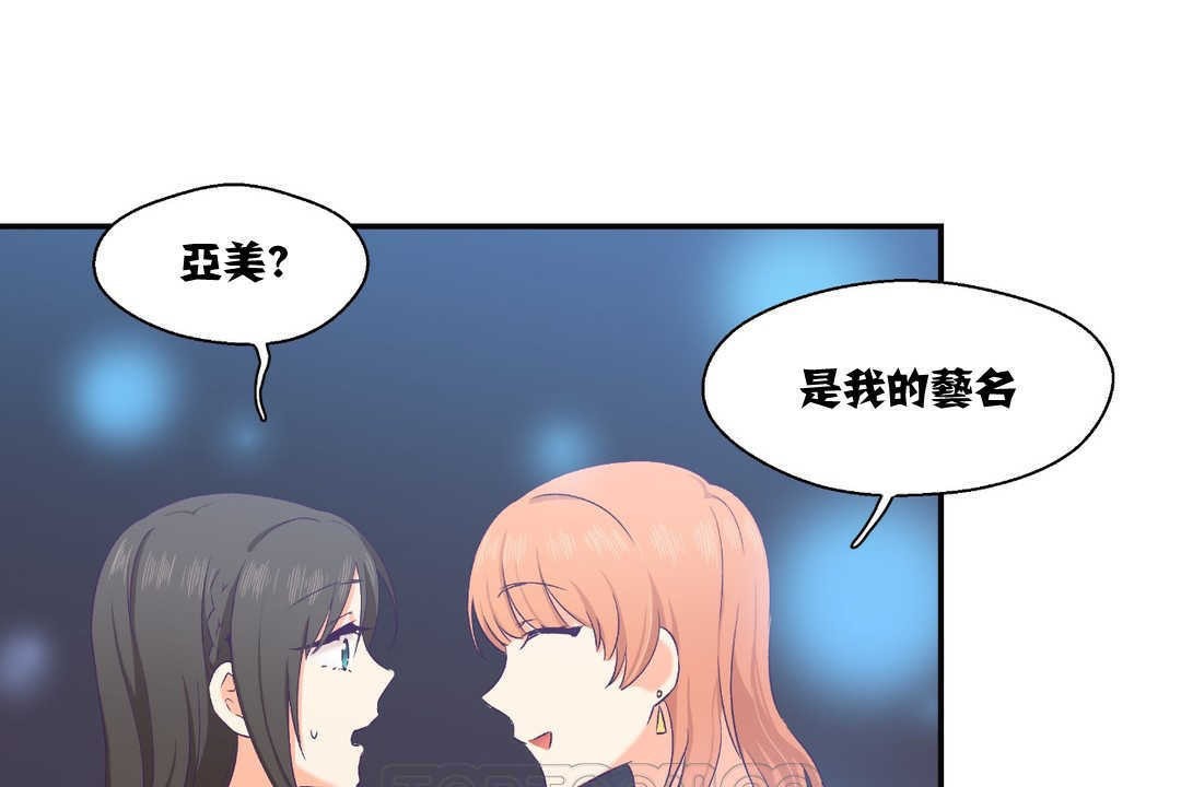 《可愛的他》漫画 第6話