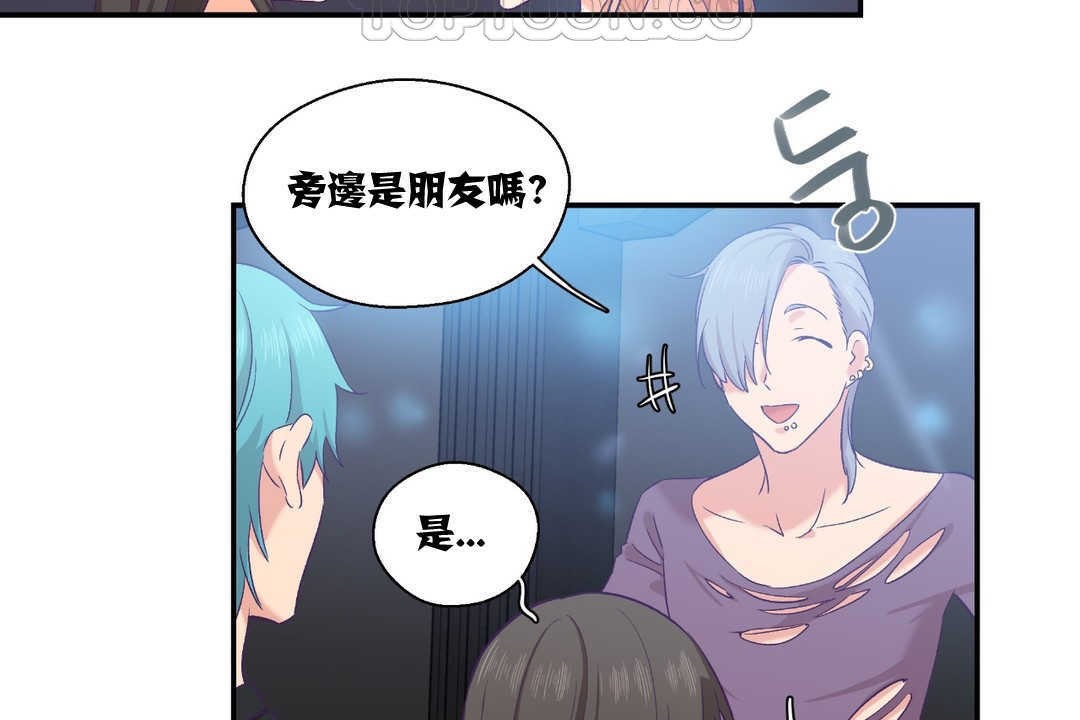 《可愛的他》漫画 第6話