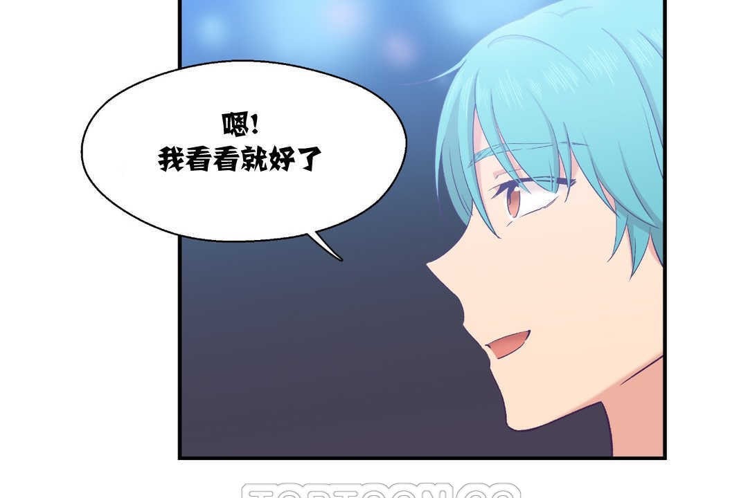《可愛的他》漫画 第6話