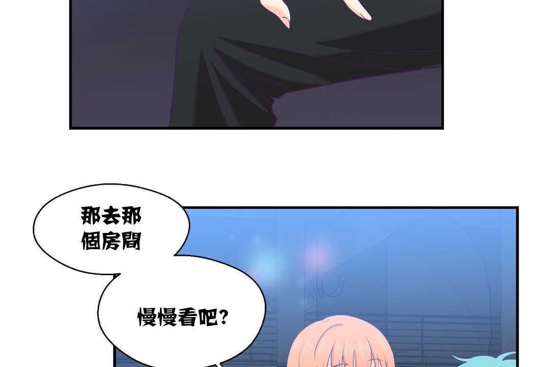 《可愛的他》漫画 第6話