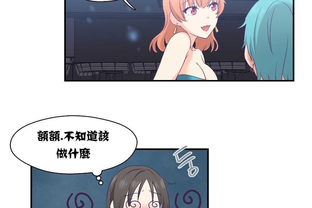 《可愛的他》漫画 第6話