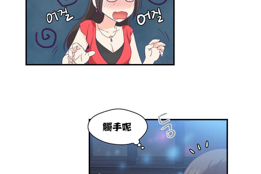 《可愛的他》漫画 第6話