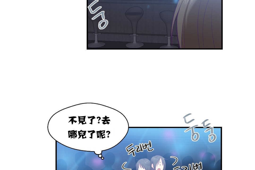 《可愛的他》漫画 第6話