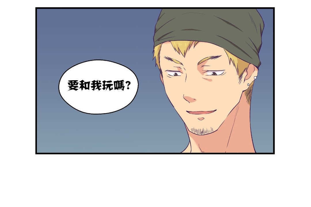 《可愛的他》漫画 第6話