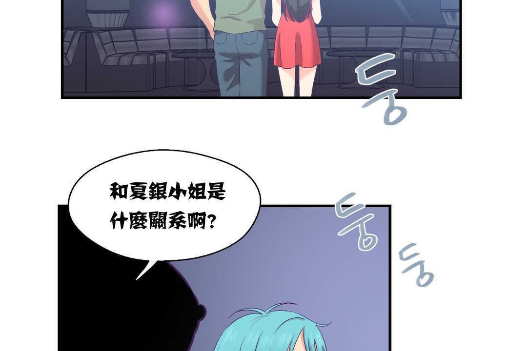 《可愛的他》漫画 第6話