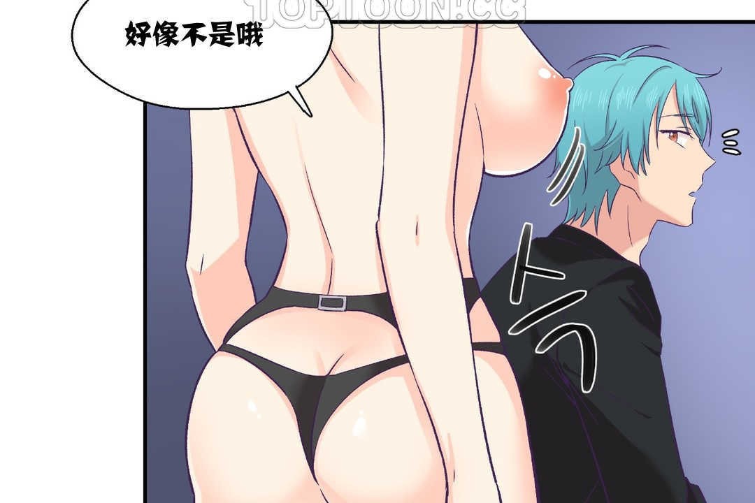 《可愛的他》漫画 第6話