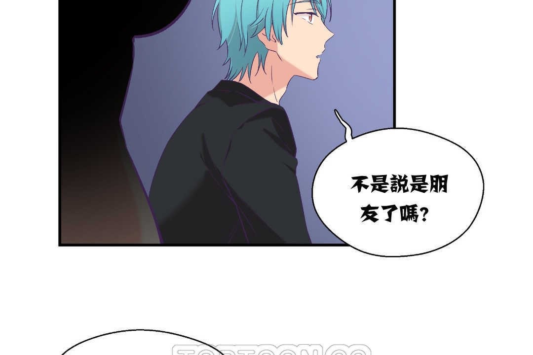 《可愛的他》漫画 第6話