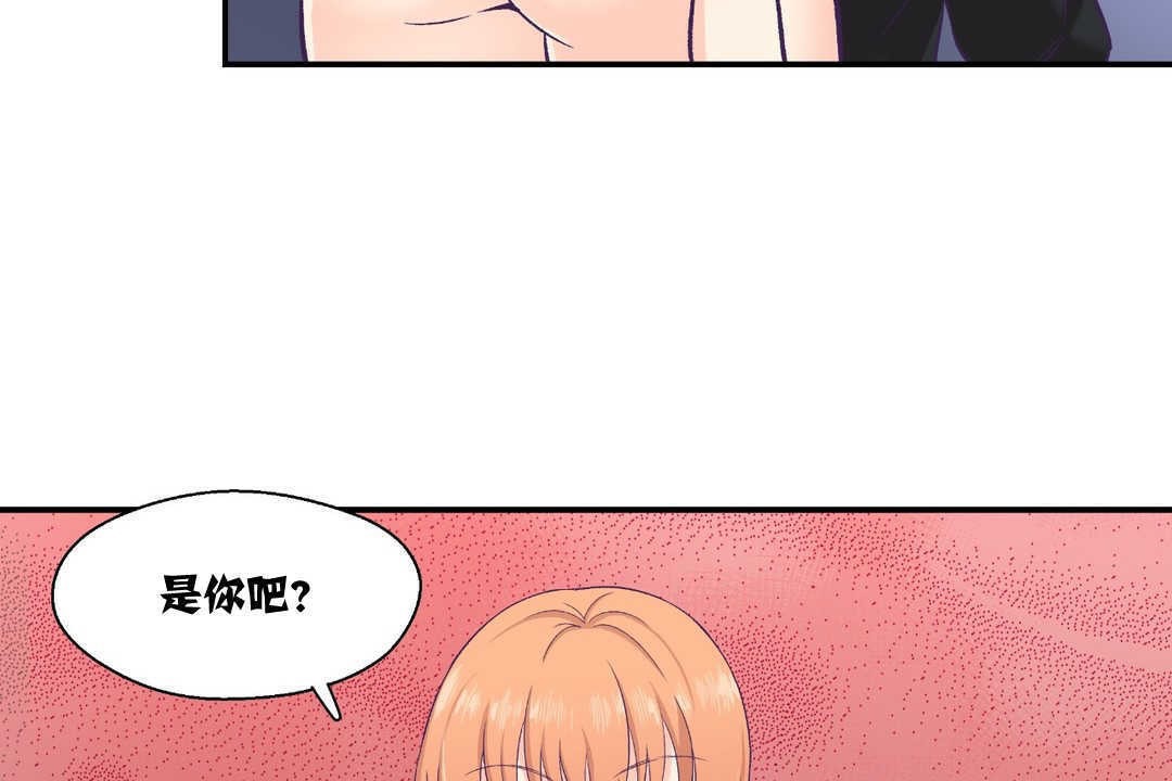 《可愛的他》漫画 第6話