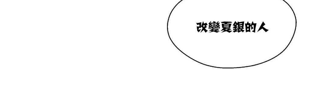 《可愛的他》漫画 第6話