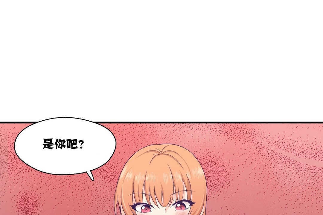 《可愛的他》漫画 第7話