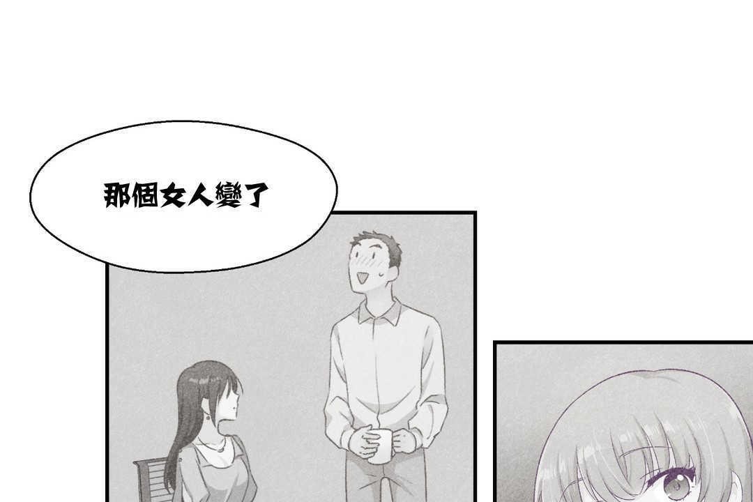 《可愛的他》漫画 第7話