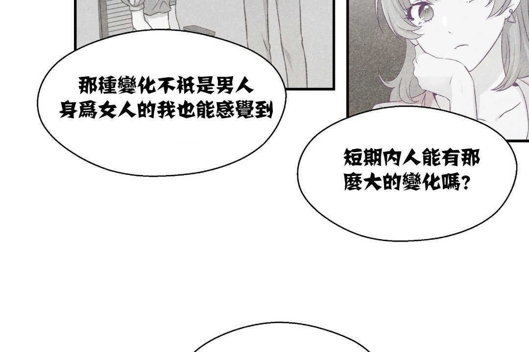 《可愛的他》漫画 第7話