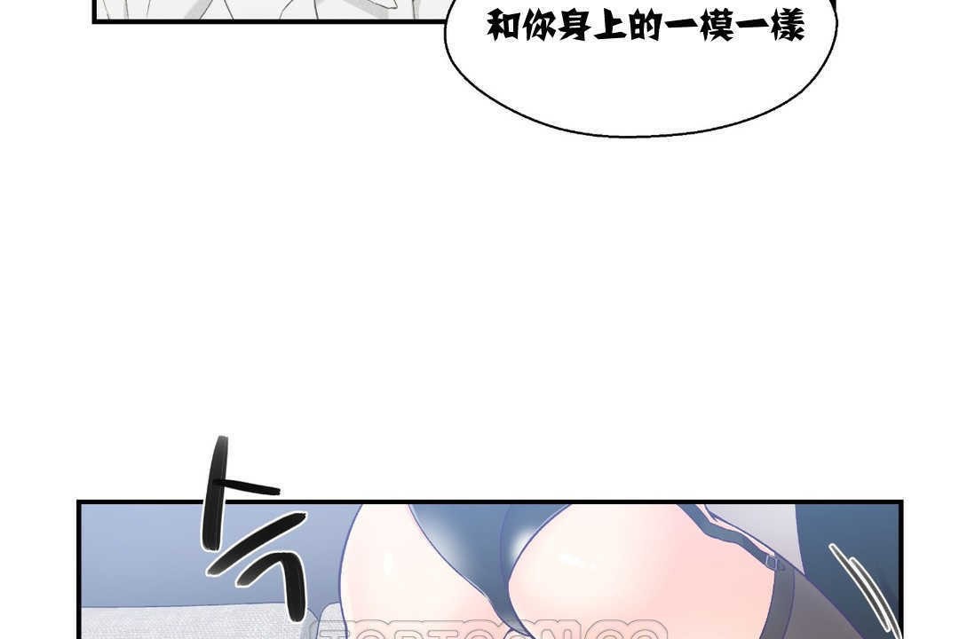 《可愛的他》漫画 第7話