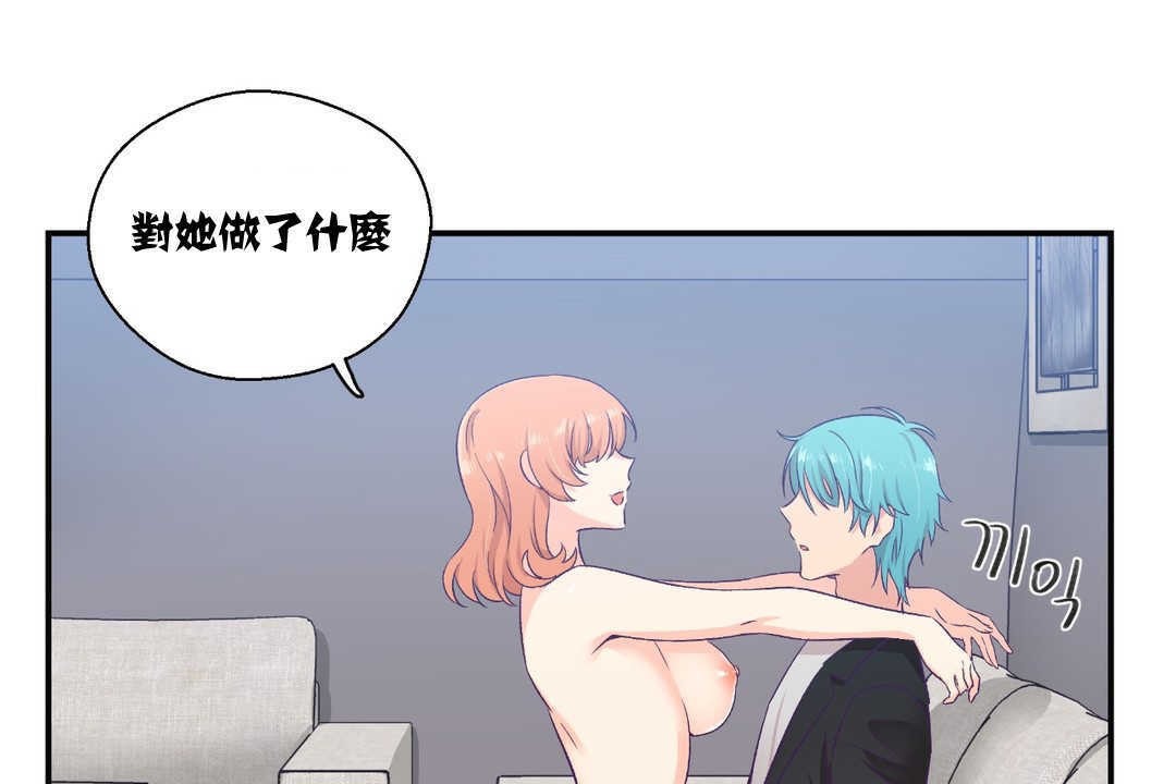 《可愛的他》漫画 第7話