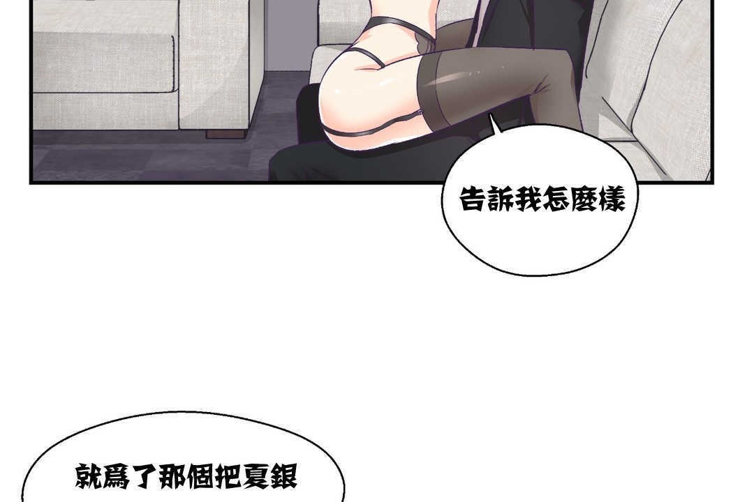 《可愛的他》漫画 第7話