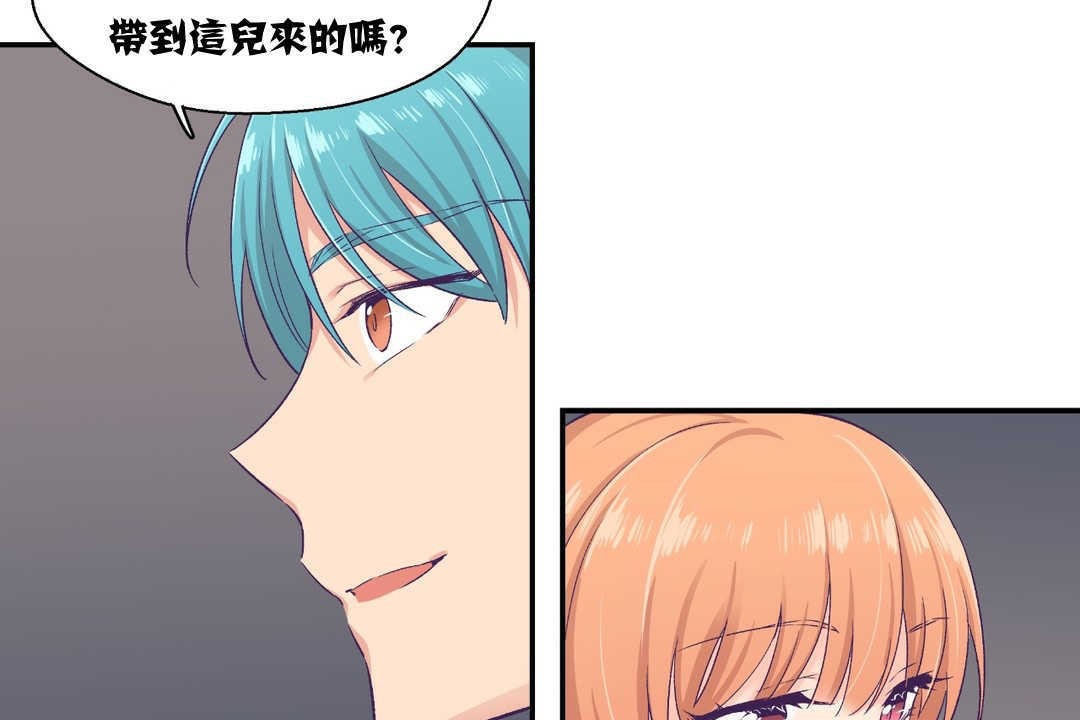 《可愛的他》漫画 第7話