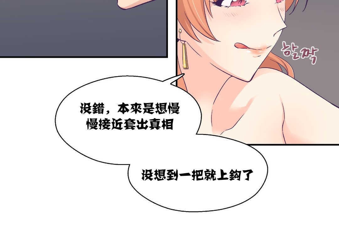 《可愛的他》漫画 第7話