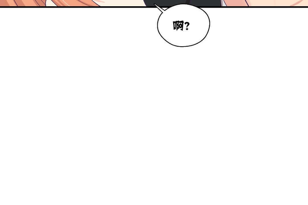 《可愛的他》漫画 第7話