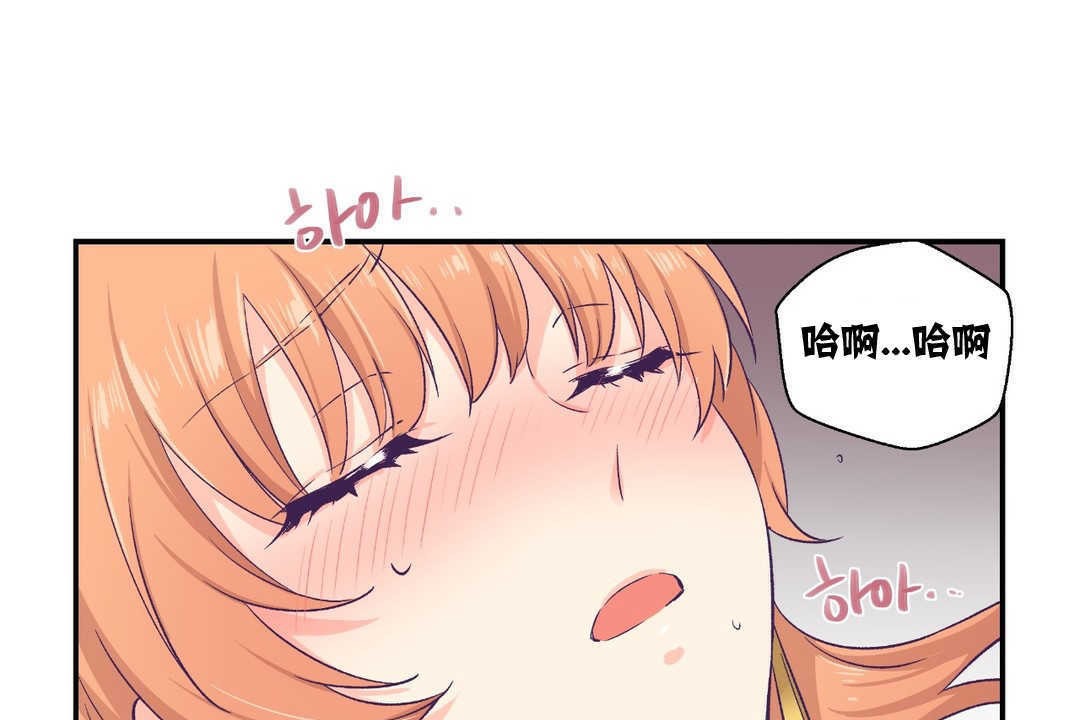 《可愛的他》漫画 第7話