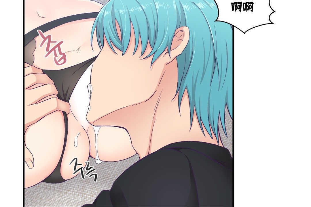 《可愛的他》漫画 第7話