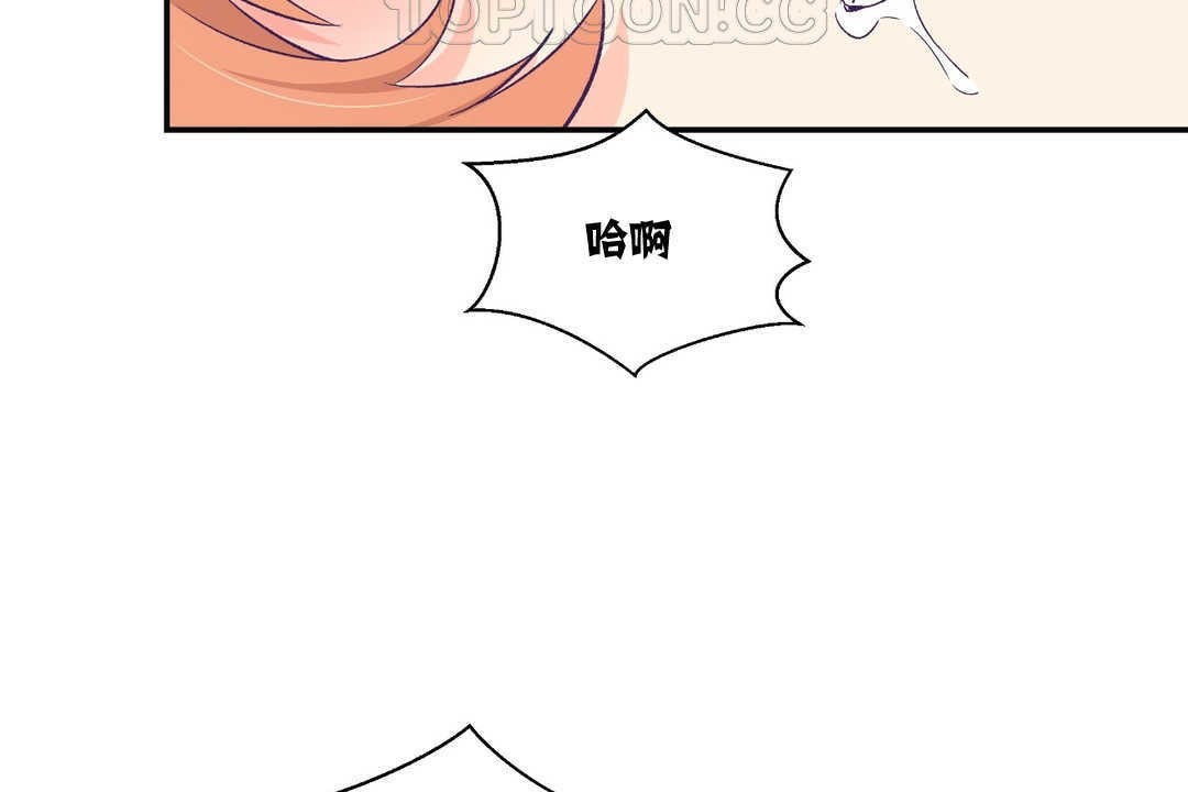 《可愛的他》漫画 第7話