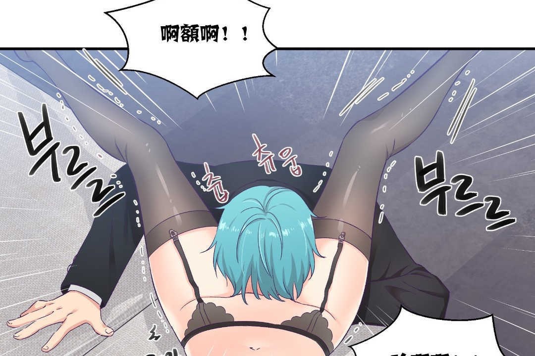 《可愛的他》漫画 第7話