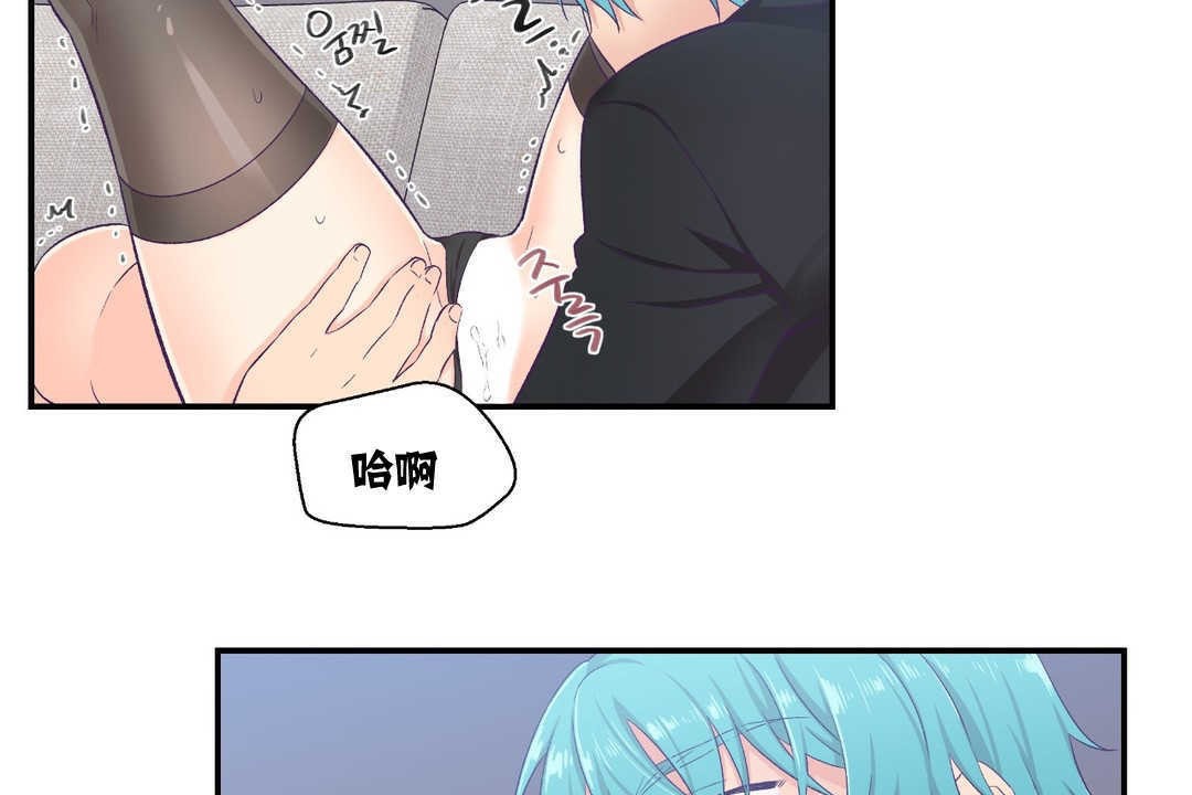《可愛的他》漫画 第7話