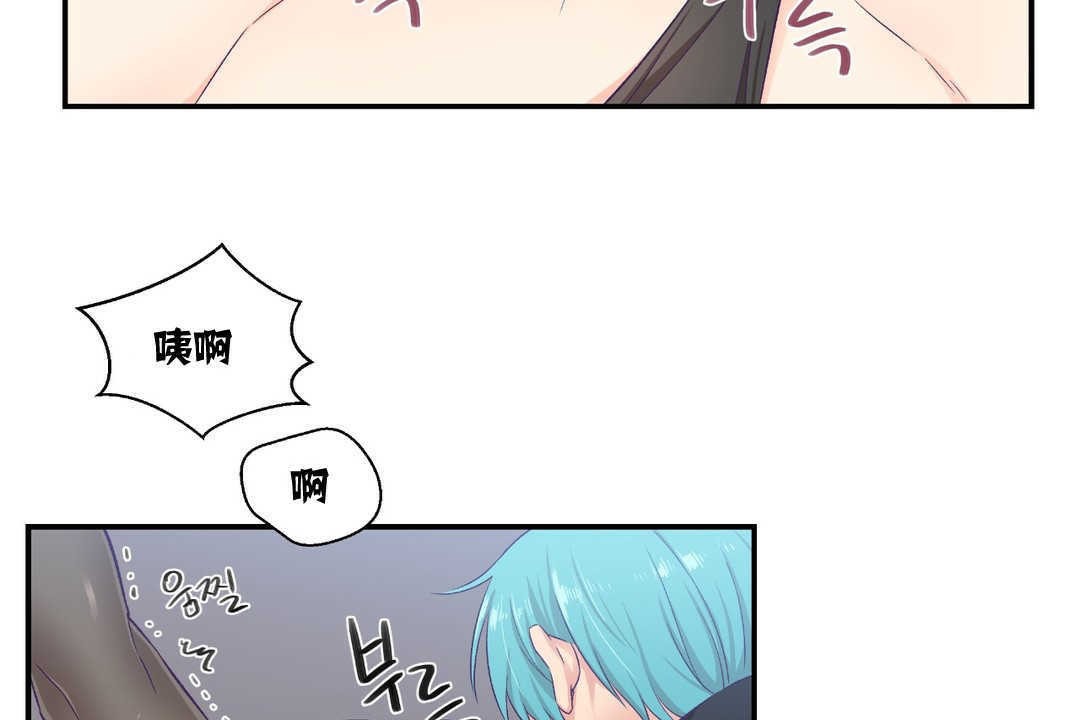 《可愛的他》漫画 第7話