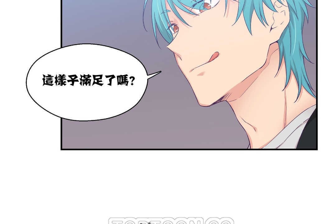 《可愛的他》漫画 第7話