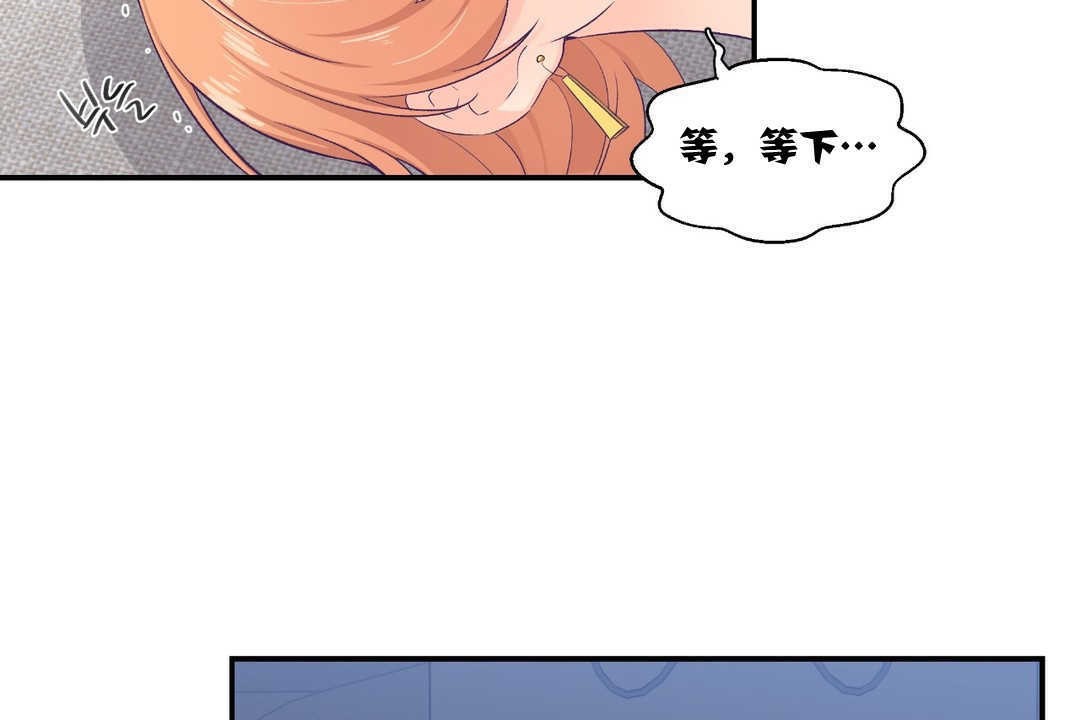 《可愛的他》漫画 第7話