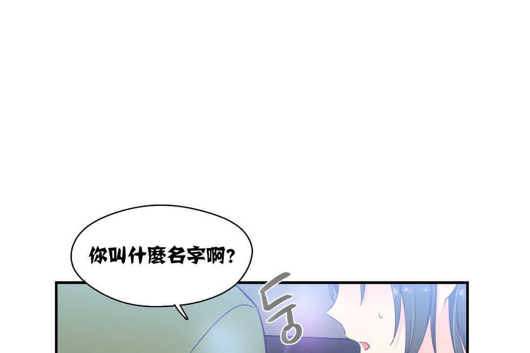 《可愛的他》漫画 第7話