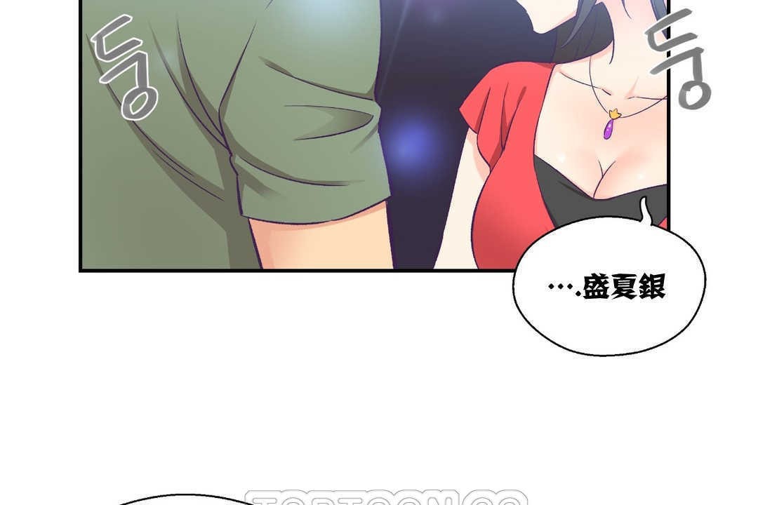 《可愛的他》漫画 第7話