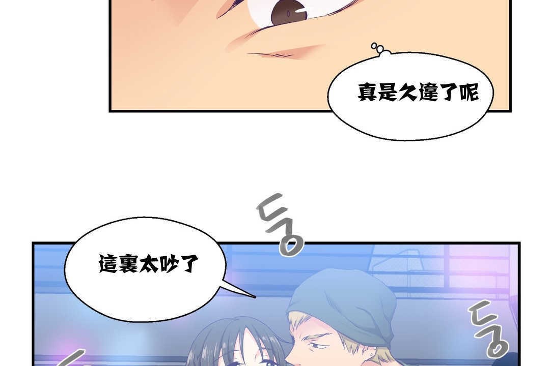 《可愛的他》漫画 第7話