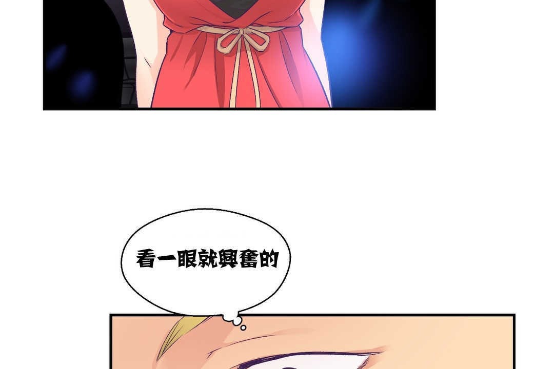 《可愛的他》漫画 第7話