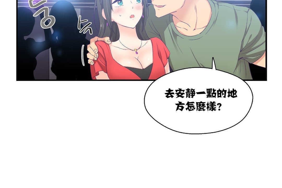 《可愛的他》漫画 第7話