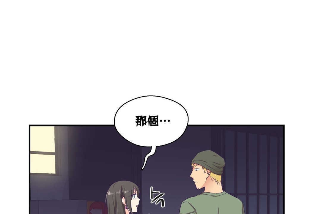 《可愛的他》漫画 第7話