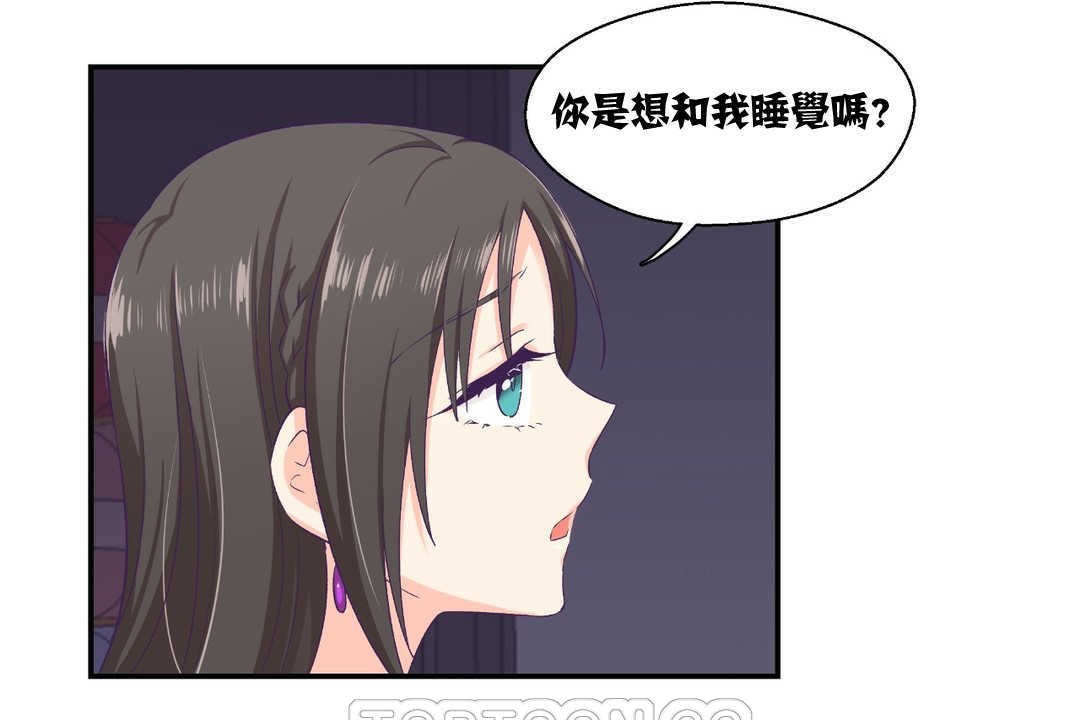 《可愛的他》漫画 第7話