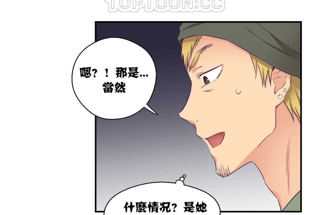 《可愛的他》漫画 第7話