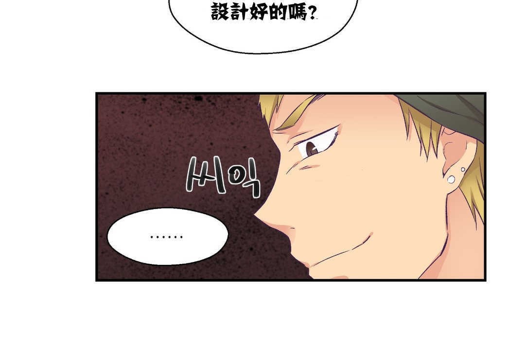 《可愛的他》漫画 第7話