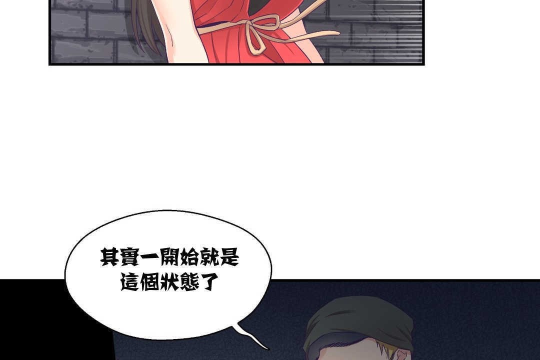 《可愛的他》漫画 第7話